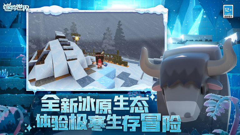 躺平发育迷你世界版