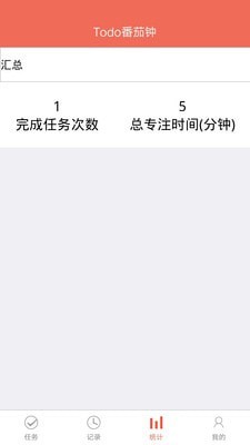 专注时间管理