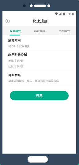 麦苗守护