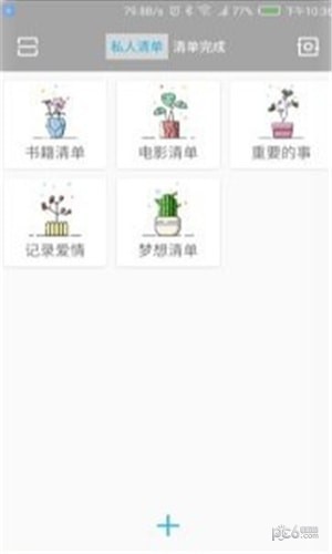 简约时间app下载