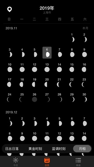 日出月落 日出月落