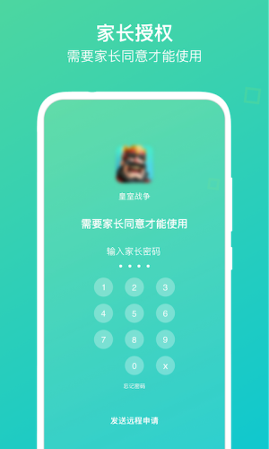 猫头鹰管家