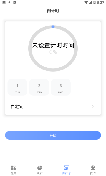 别玩手机了