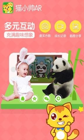 猫小帅AR 猫小帅AR