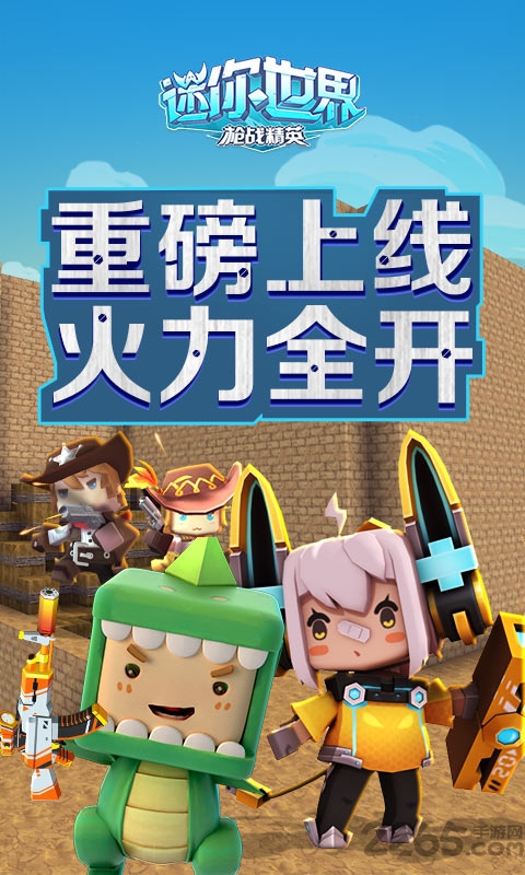 迷你世界语音版