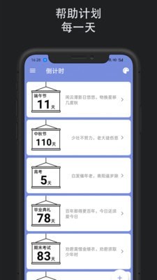 时间轴