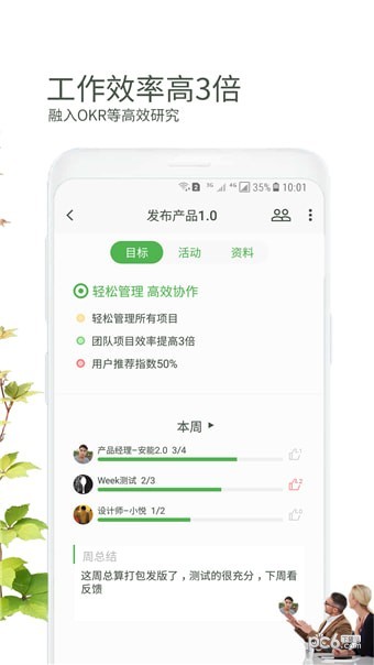 Week app下载