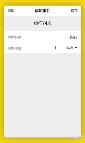 生之时光app下载