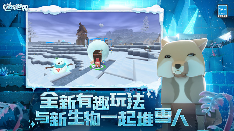 网易迷你世界官方版