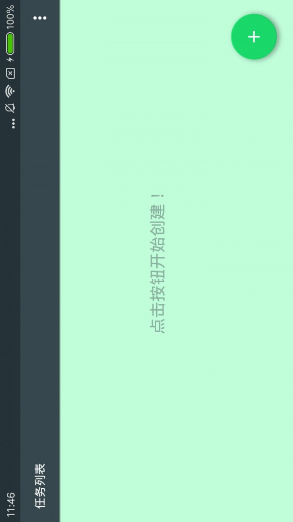 碧游任务