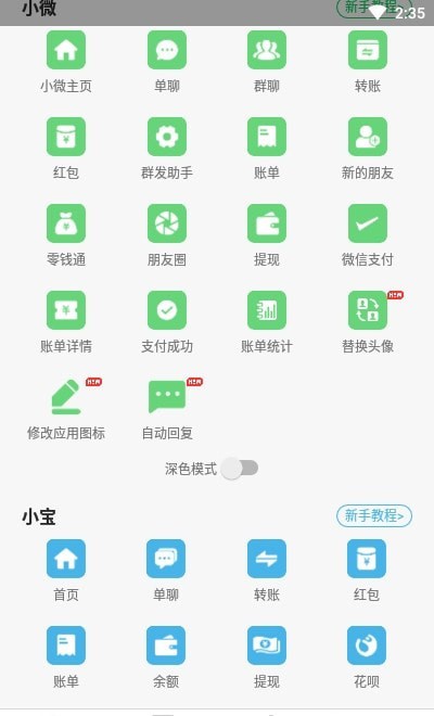 全能截图王