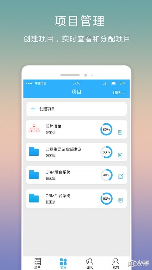 超级清单