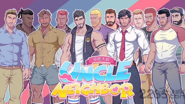 邻居大叔手机版 邻居大叔手机版