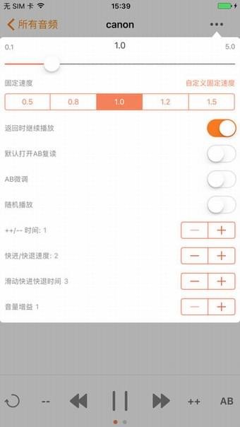变速mp3播放器