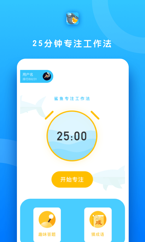 鲨鱼快抢