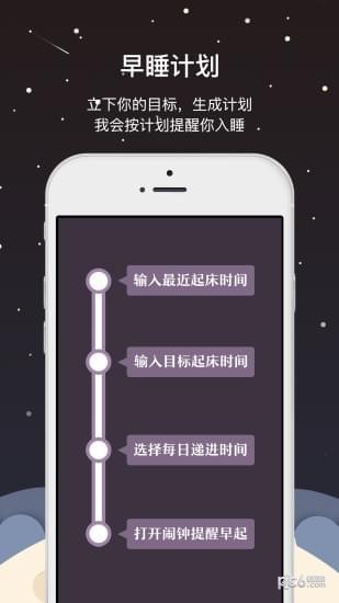 小作息