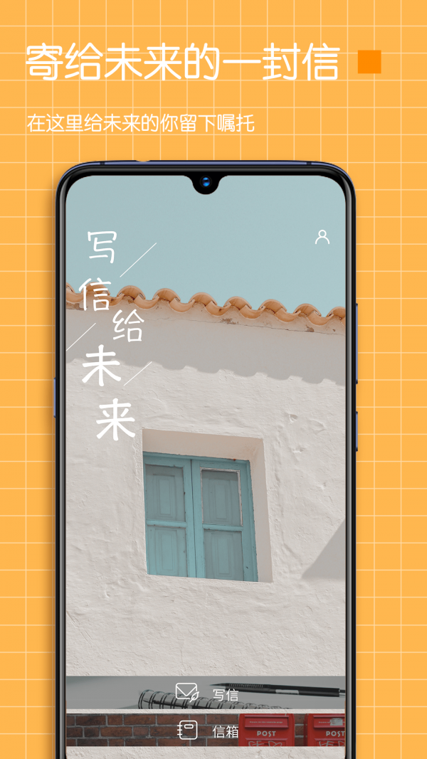 小纸条时间管理