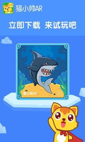 猫小帅AR 猫小帅AR