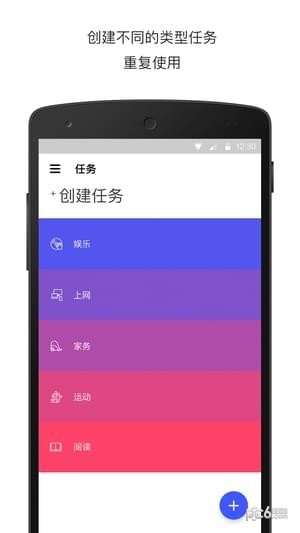 Coves番茄钟