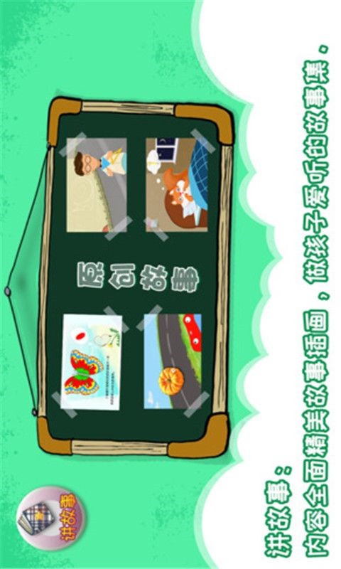萌伴小学堂