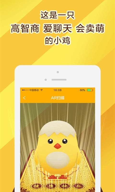 萌萌鸡