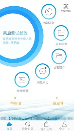 智能云柜