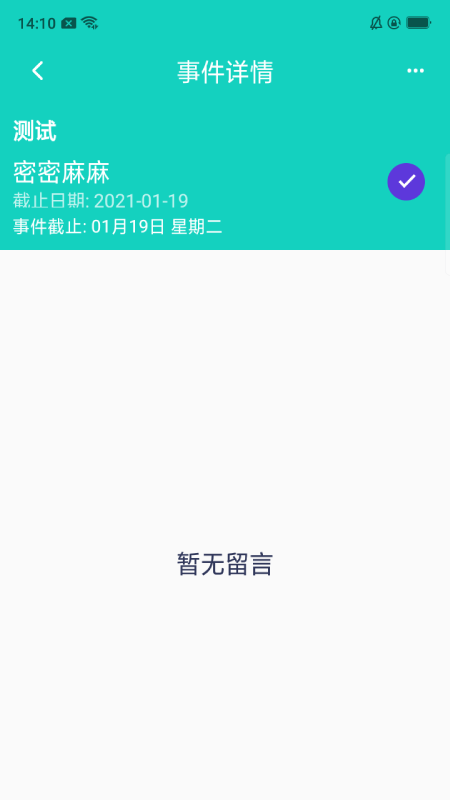 强行者