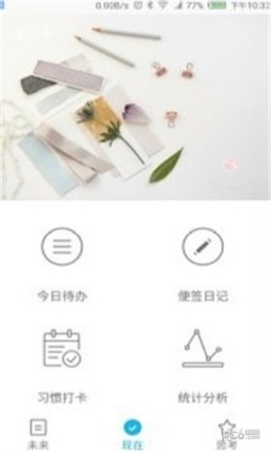 简约时间