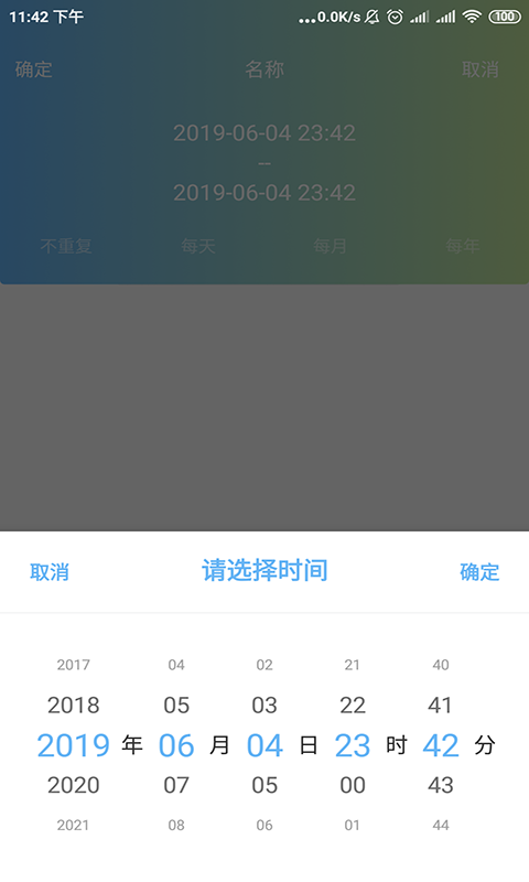 人生进度条