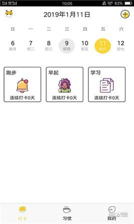 荔枝打卡app下载