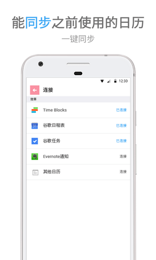 时间积木app下载