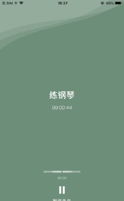 半时