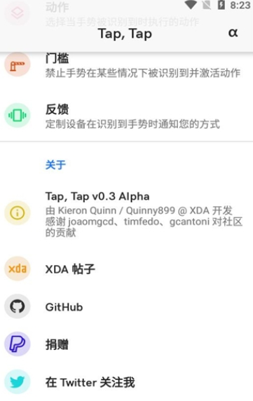 双击背部