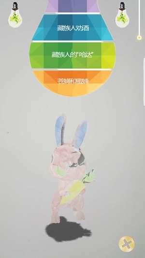 AR智慧树app下载