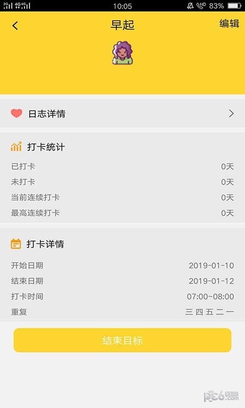 荔枝打卡
