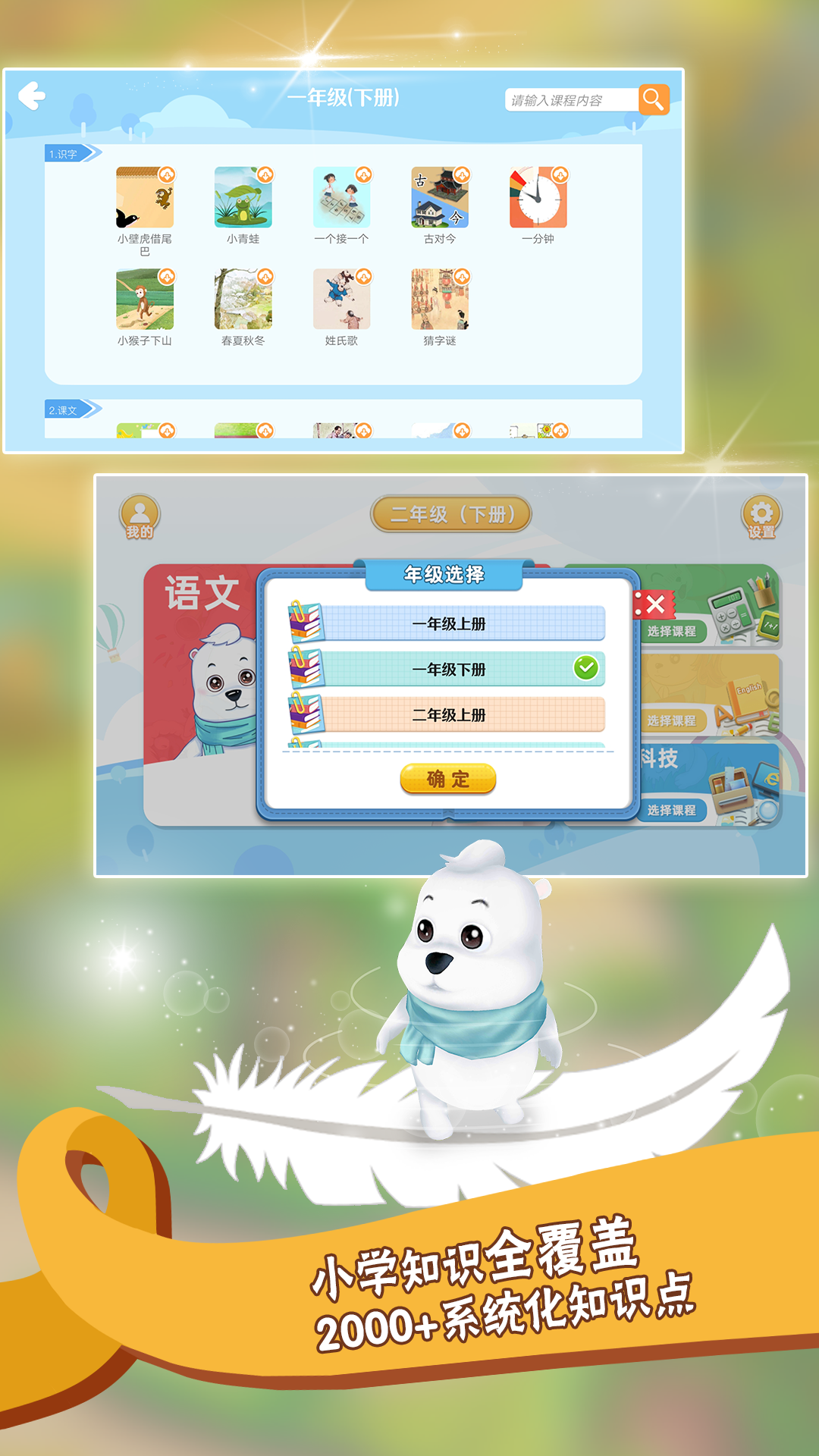 AR奇妙学堂 AR奇妙学堂