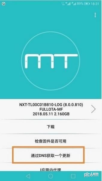 华为手机固件官方下载
