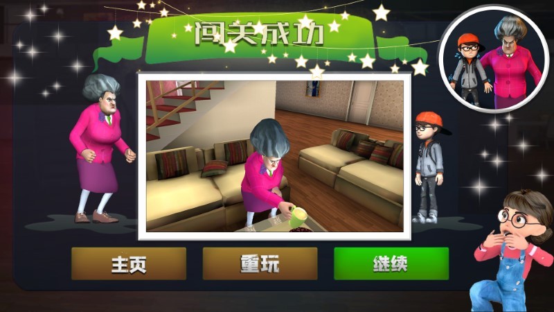 恐怖邻居老奶奶手机版下载