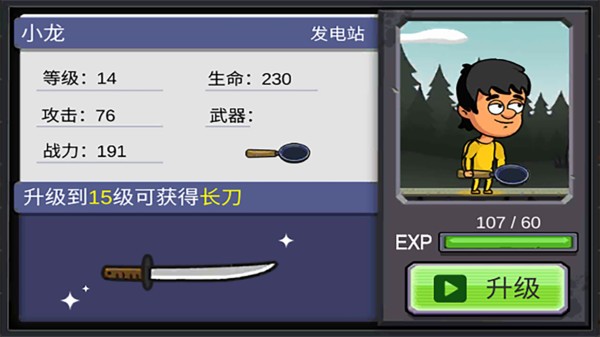 地下堡垒建造师游戏