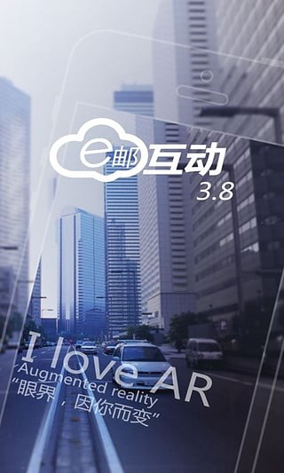 e邮互动 e邮互动