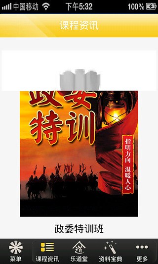 布道教育 布道教育