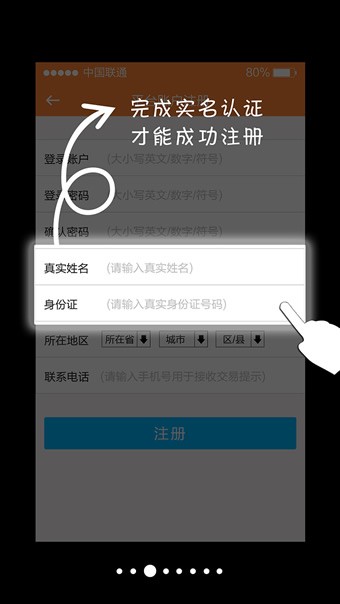 福建联通流量交易平台