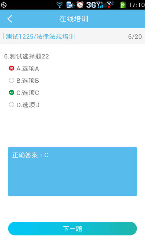 道路运输