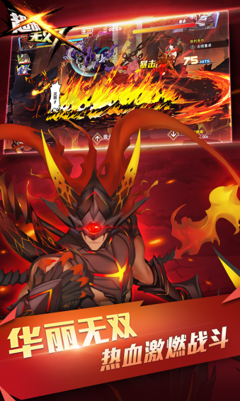 超杀无双手机版