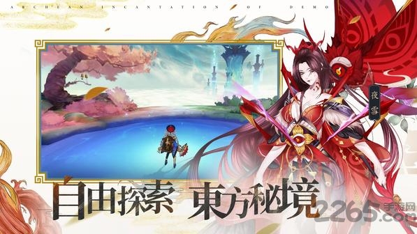 万灵诀手游官方版