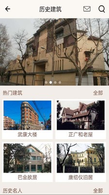 武康路探索 武康路探索