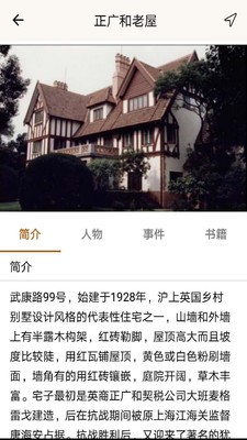 武康路探索 武康路探索