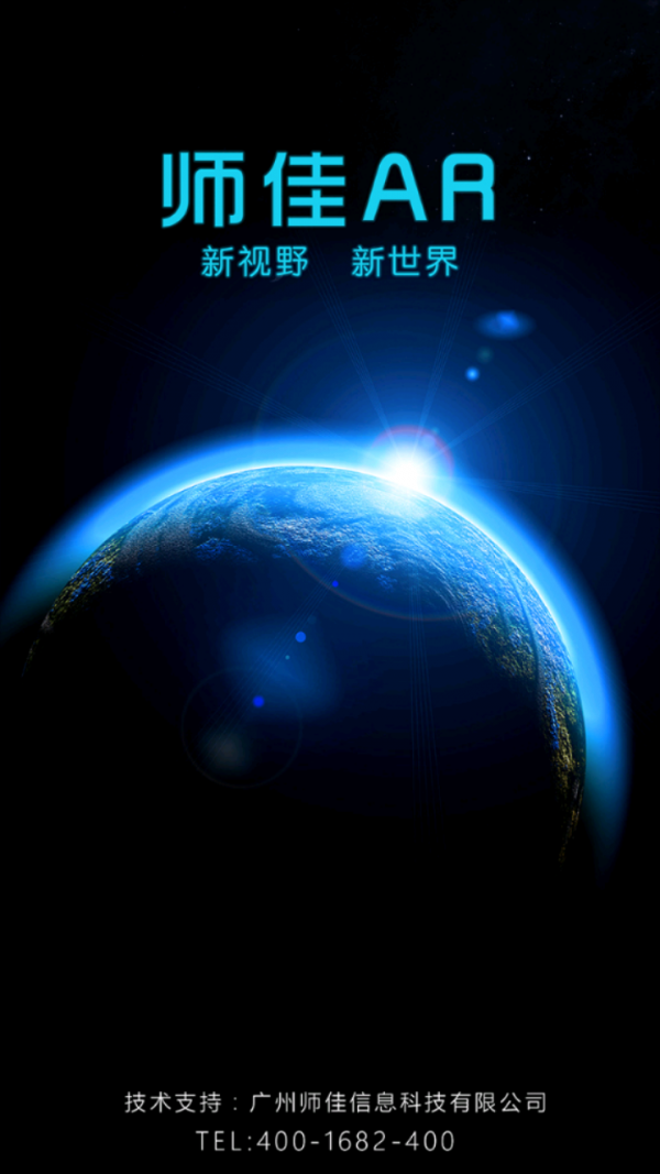 师佳AR 师佳AR