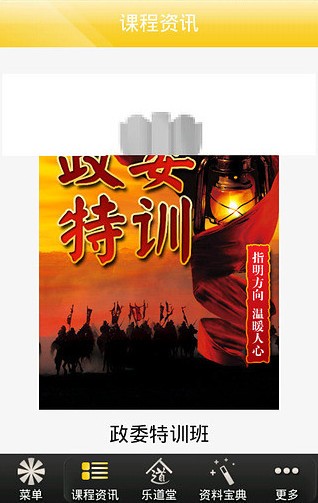 布道教育app下载