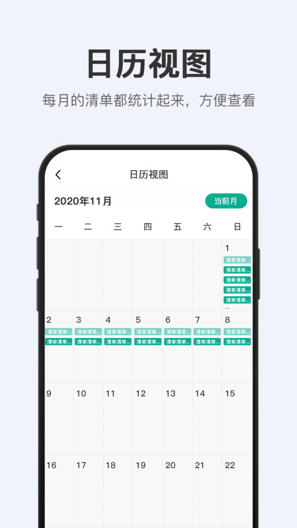 拾趣清单